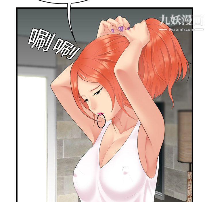 性爱百分百第5话