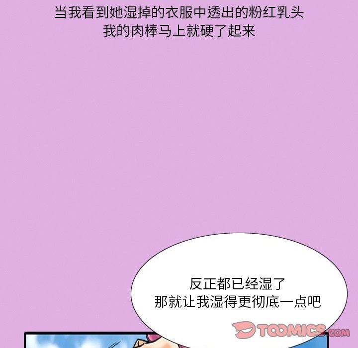 秘密物语第33话