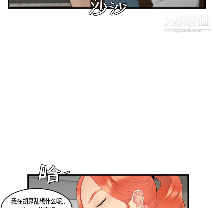 性爱百分百第5话