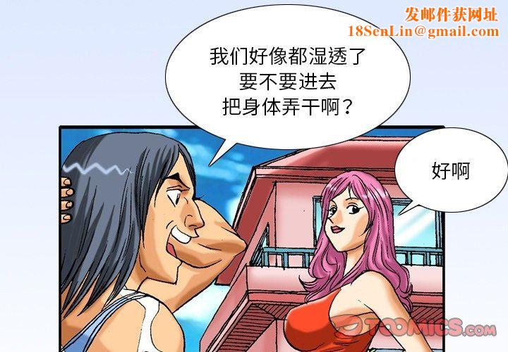 秘密物语第34话