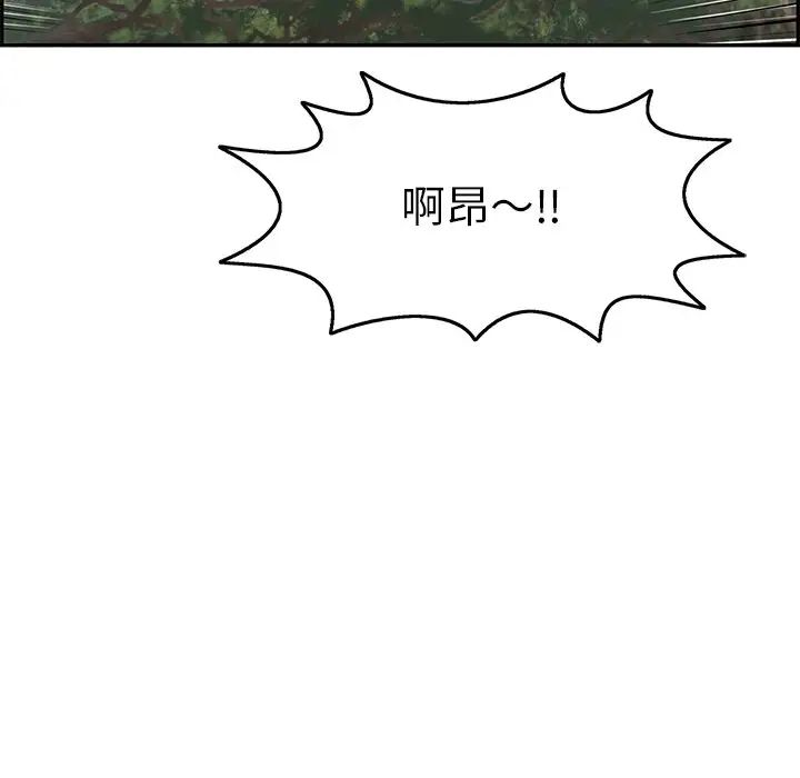 致命的你第77话