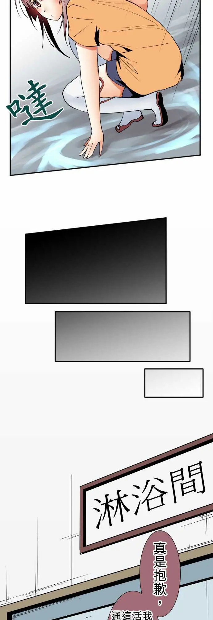 可爱兵器No.44木场老师