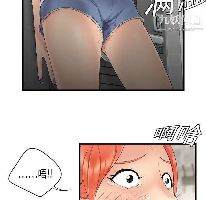 性爱百分百第5话