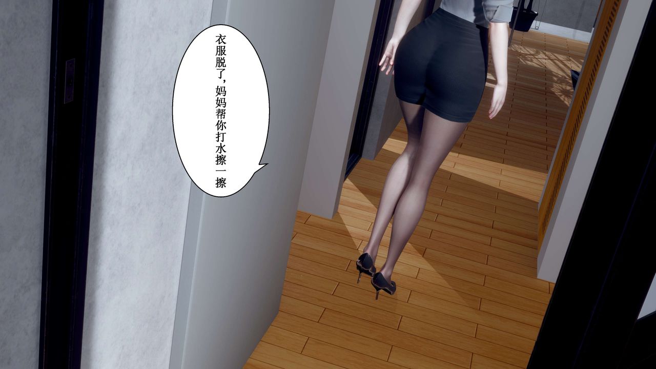 [3D]我的老婆黄雅岩第33话