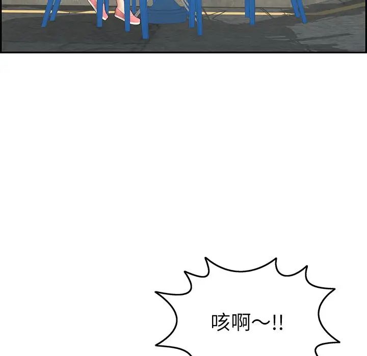 致命的你第77话