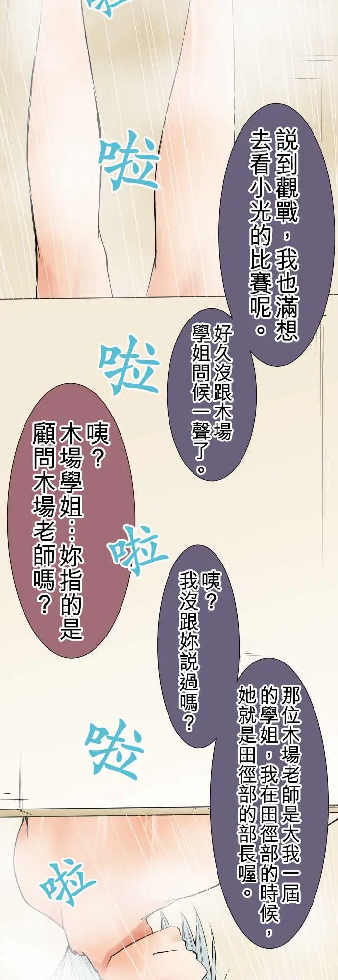 可爱兵器No.44木场老师