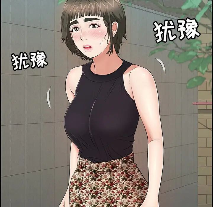 致命的你第77话