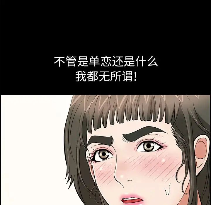 致命的你第77话