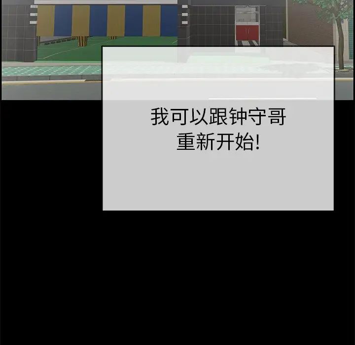 致命的你第77话