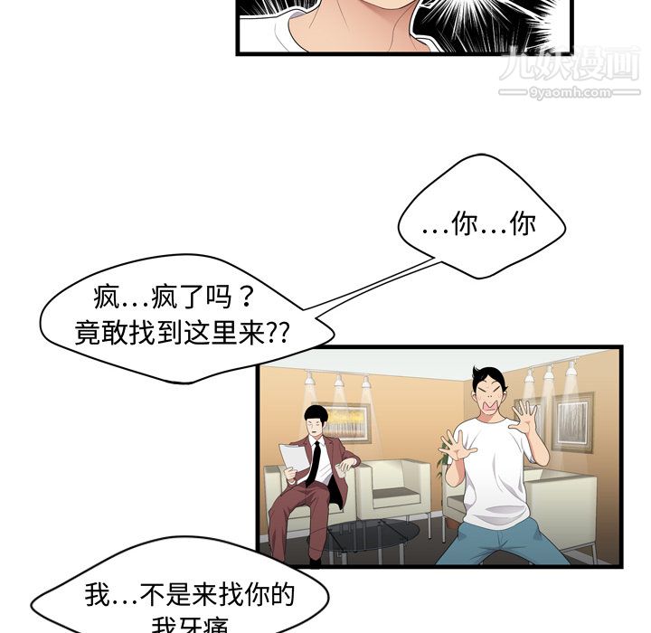 性爱百分百第5话