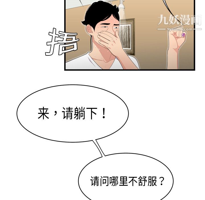 性爱百分百第5话