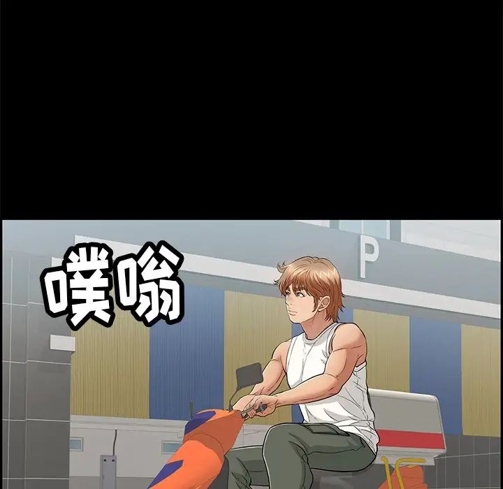 致命的你第77话