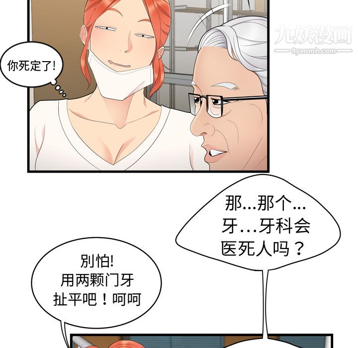 性爱百分百第5话