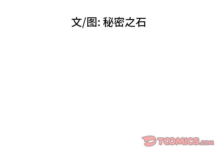 秘密物语第35话