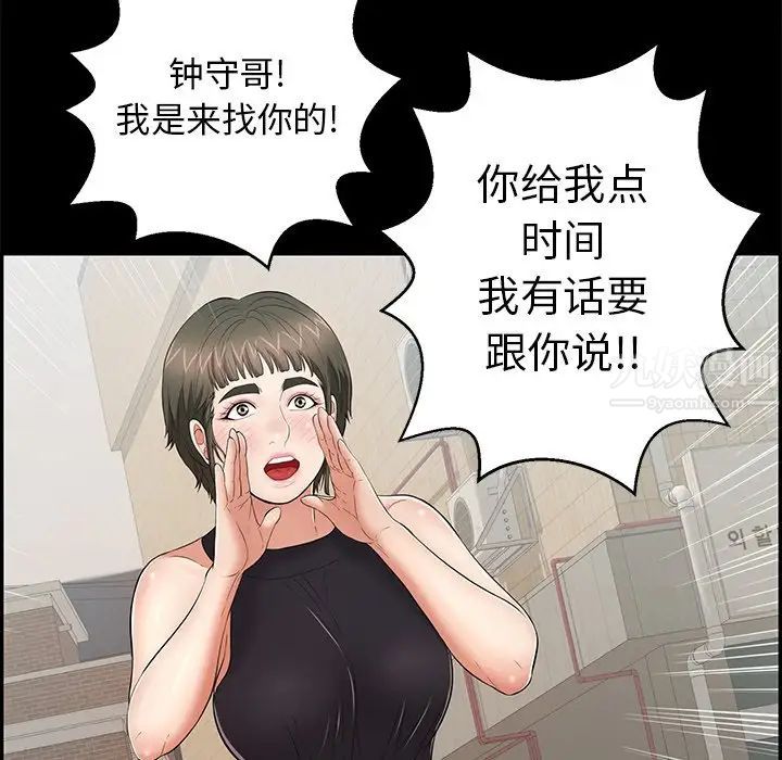 致命的你第77话