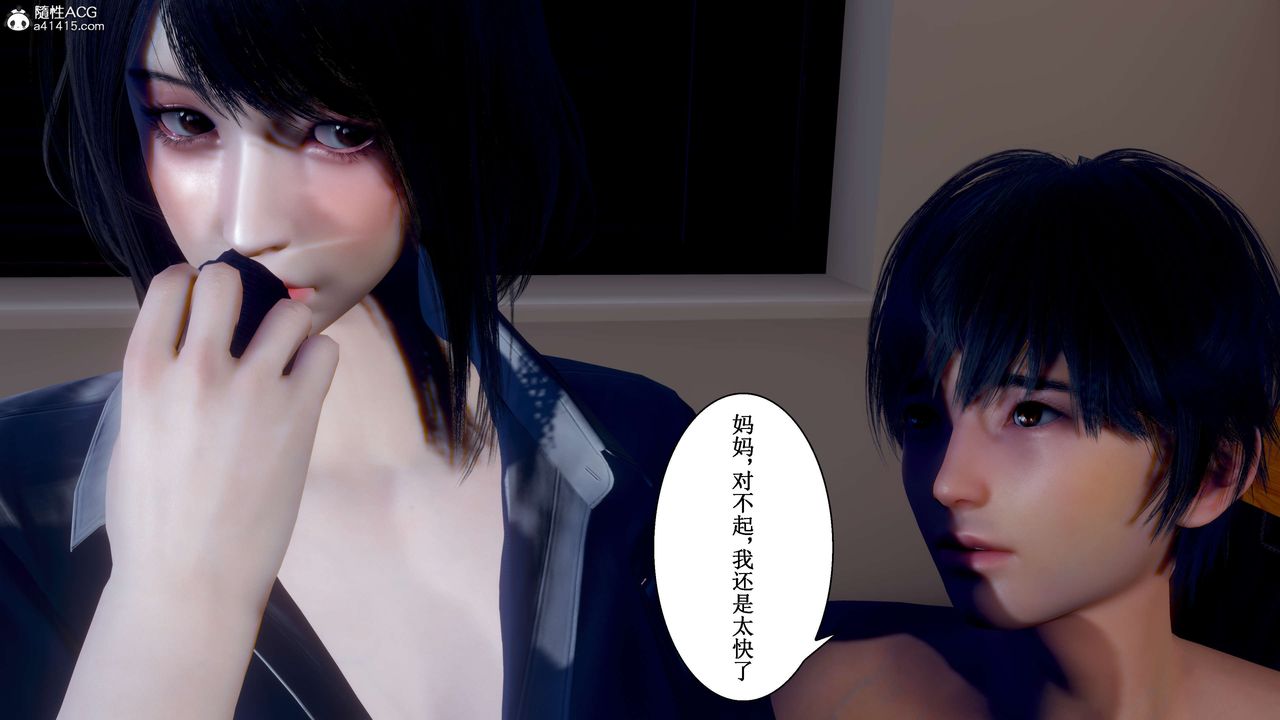 [3D]我的老婆黄雅岩第34话