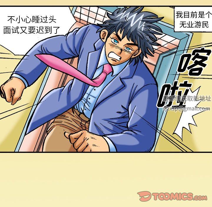 秘密物语第35话