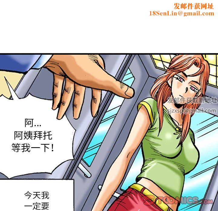 秘密物语第35话