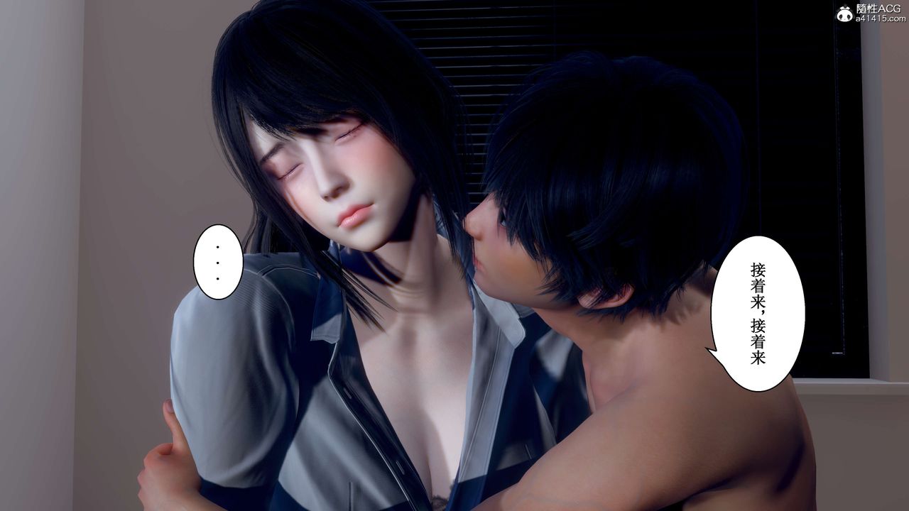 [3D]我的老婆黄雅岩第34话