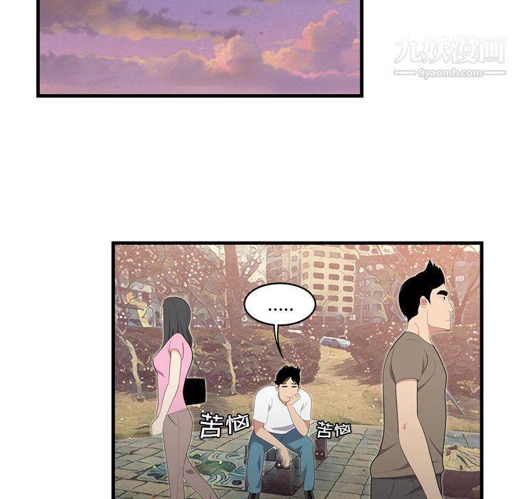 性爱百分百第5话