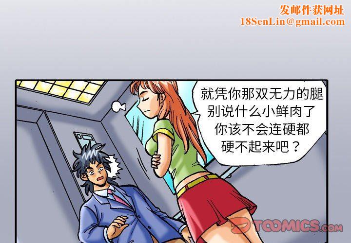 秘密物语第36话