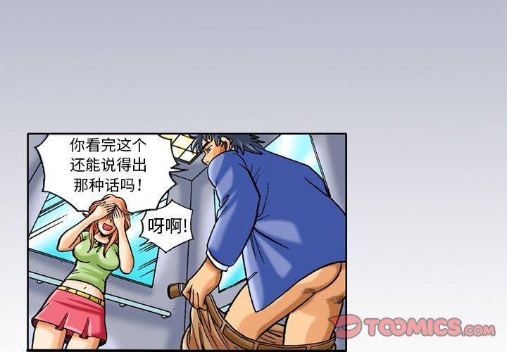 秘密物语第36话