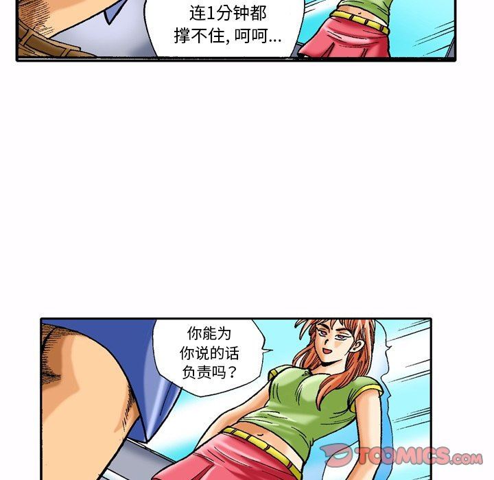 秘密物语第36话