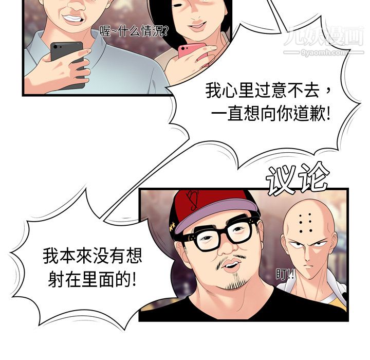 性爱百分百第5话