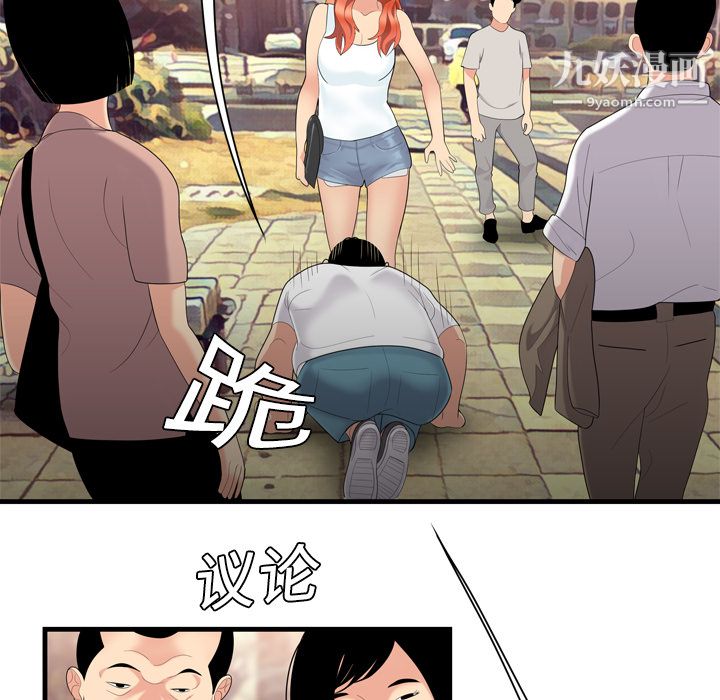 性爱百分百第5话