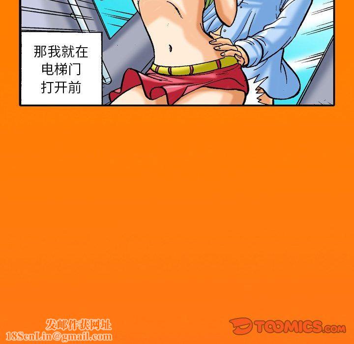 秘密物语第36话