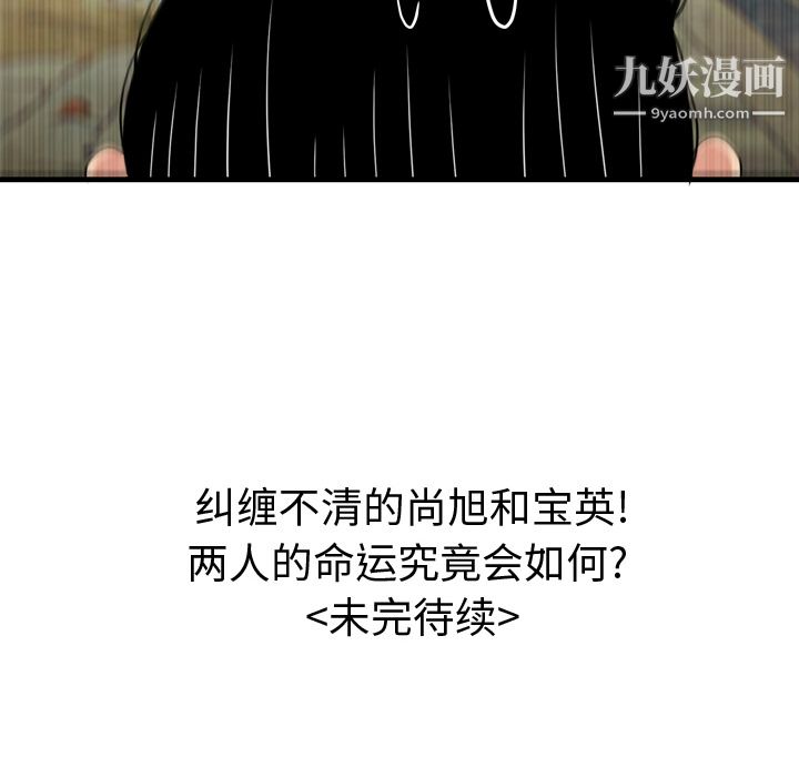 性爱百分百第5话