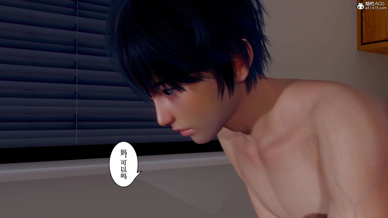 [3D]我的老婆黄雅岩第34话