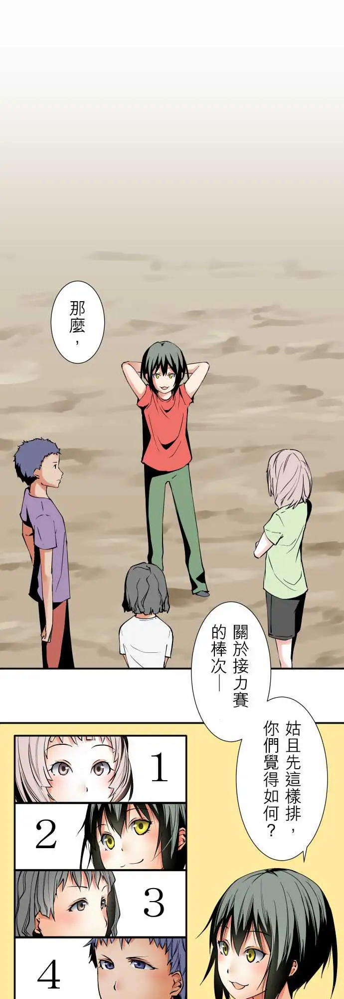 可爱兵器No.47小依学姐