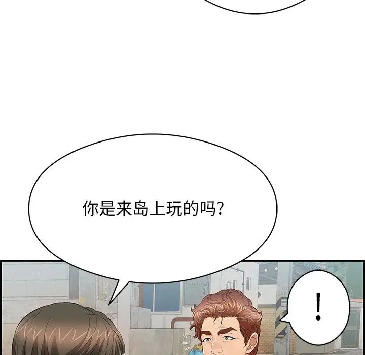 致命的你第77话