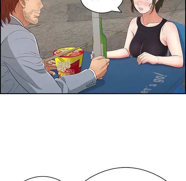 致命的你第77话