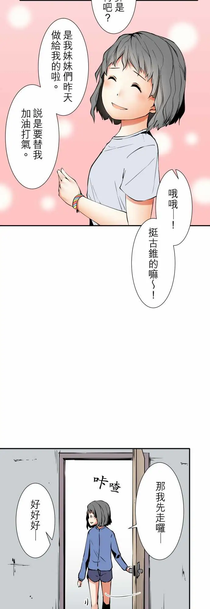 可爱兵器No.47小依学姐