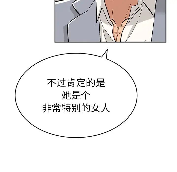 致命的你第77话