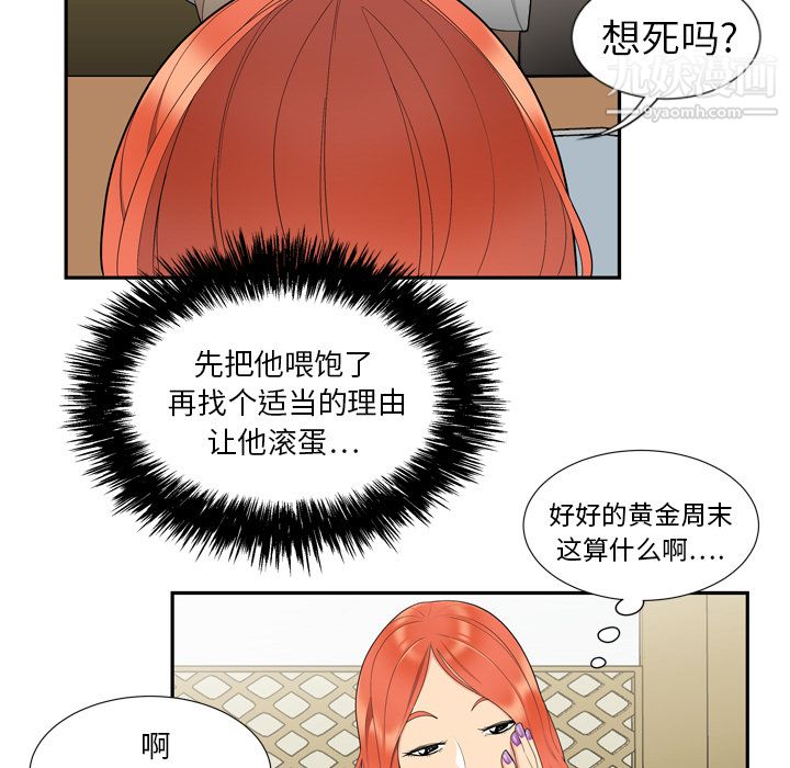 性爱百分百第6话