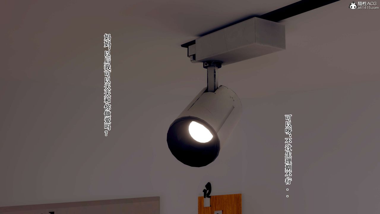 [3D]我的老婆黄雅岩第34话