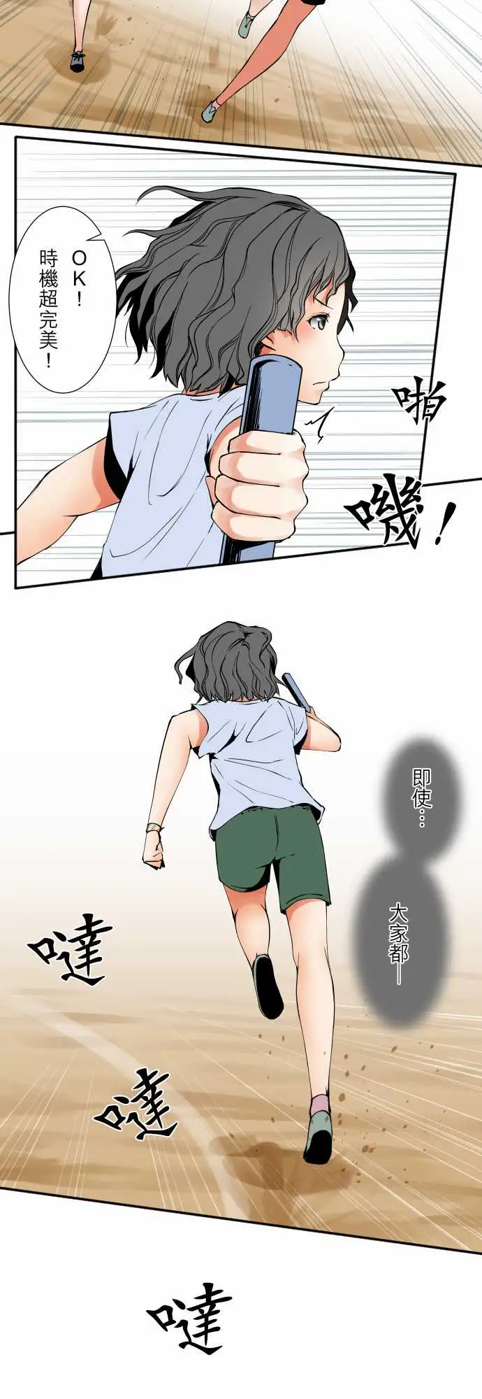 可爱兵器No.48真心话