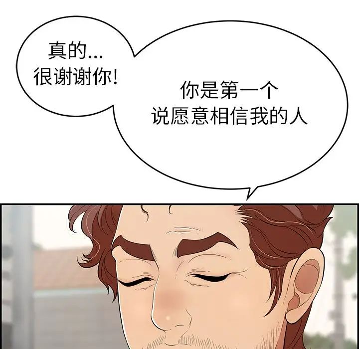 致命的你第78话