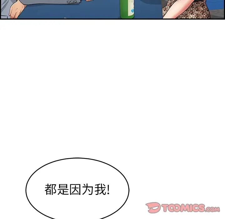致命的你第78话