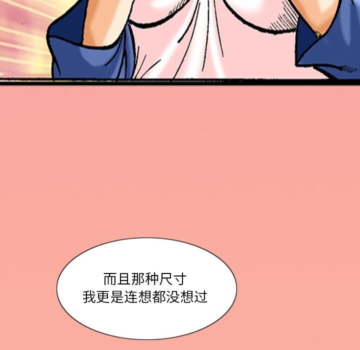 秘密物语第37话
