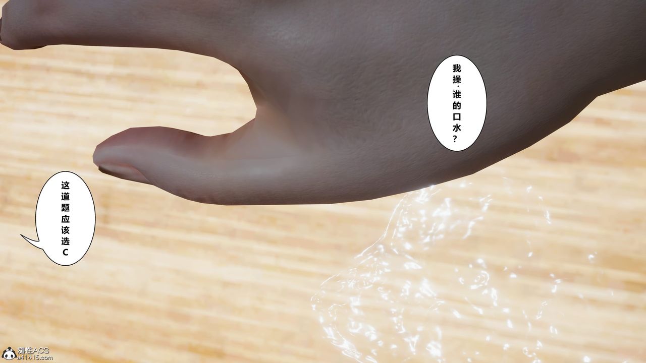 [3D]我的老婆黄雅岩番外1-我和黄老师的第一次