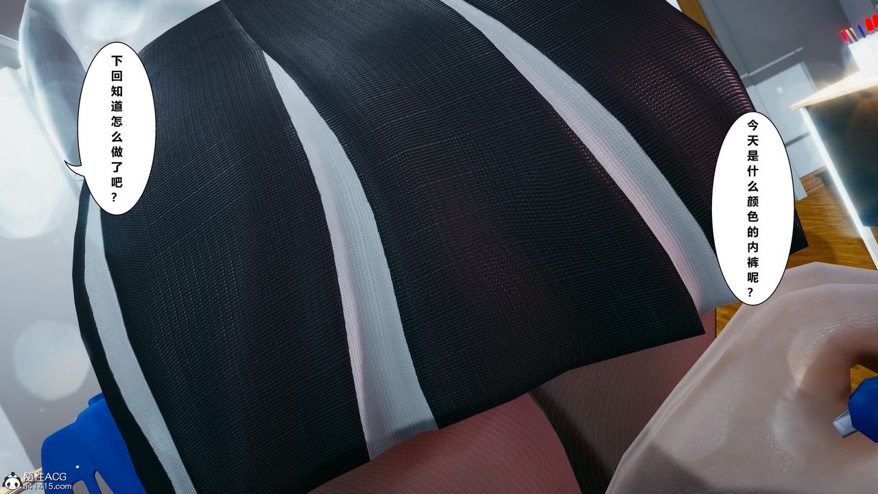 [3D]我的老婆黄雅岩番外1-我和黄老师的第一次