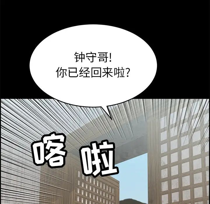 致命的你第78话