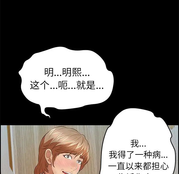 致命的你第78话