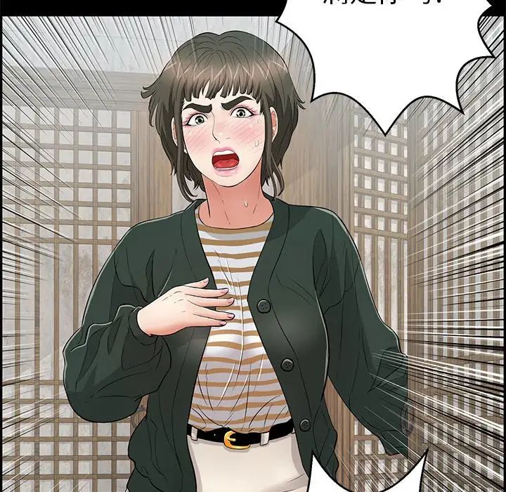 致命的你第78话