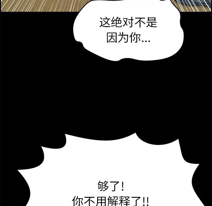 致命的你第78话