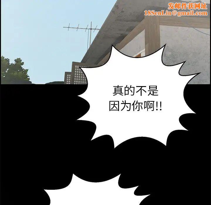 致命的你第78话